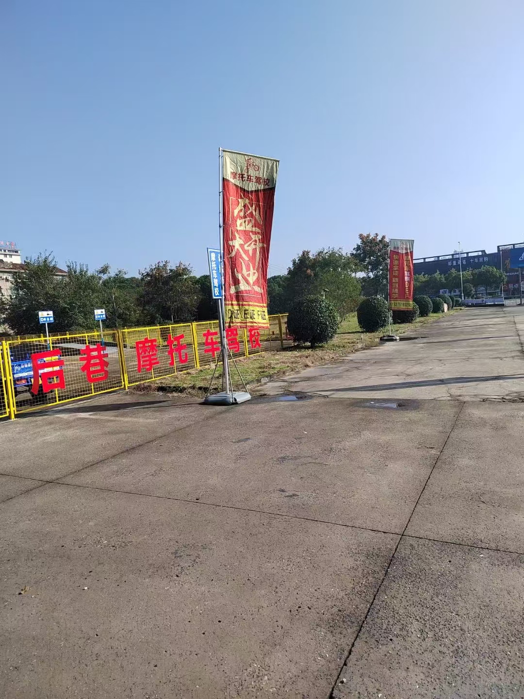 丹阳西门校区（华东建材市场）